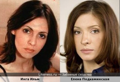 Инга Ильм и Елена Подкаминская