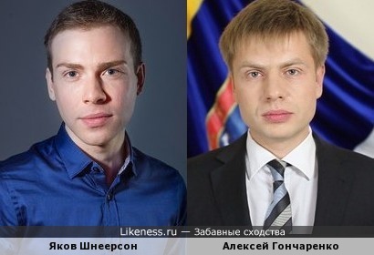 Украинские экстрасенс Яков Шнеерсон и депутат Алексей Гончаренко