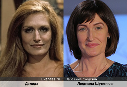 Далида и Людмила Шупенюк