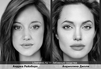 Андреа Райзборо и Анджелина Джоли