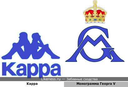 Логотип фирмы Карра напомнил монограмму английского короля Георга V