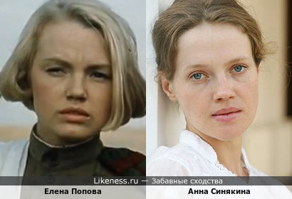 Елена Попова и Анна Синякина