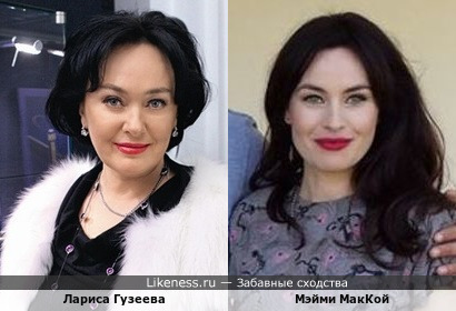Лариса Гузеева и Мэйми МакКой