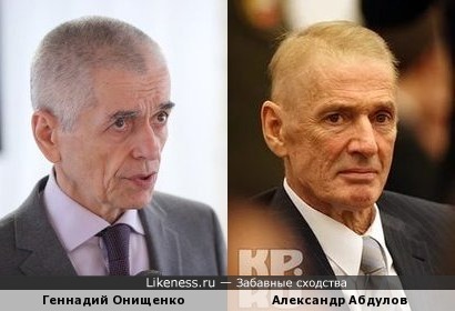 Геннадий Онищенко похож на Александра Абдулова в последний год жизни