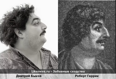 Дмитрий Быков похож на Роберта Гаррика