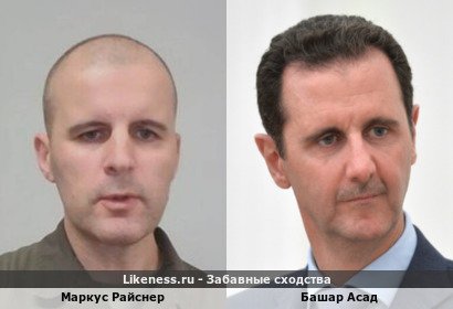 Маркус Райснер похож на Башара Асада
