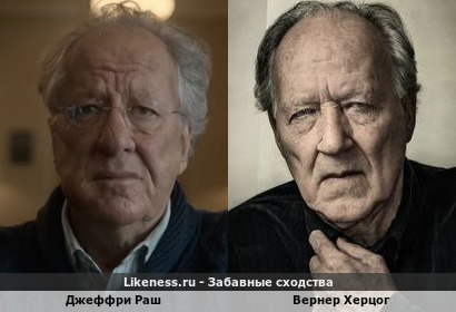 Джеффри Раш похож на Вернера Херцога