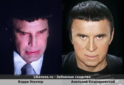 Бэрри Этуотер в роли вампира Яноша Скоржени из телефильма "Ночной Сталкер" похож на Анатолия Кашпировского