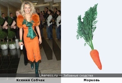 Ксения Собчак похожа на морковь