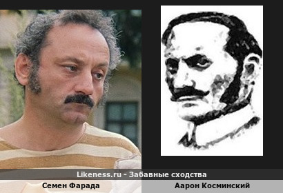Семен Фарада похож на Джека-Потрошителя (Аарона Косминского)