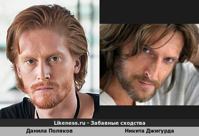 Данила Поляков и Никита Джигурда