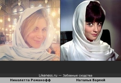 Итальянская актриса княжна Николетта Романофф и актриса Наталья Варлей