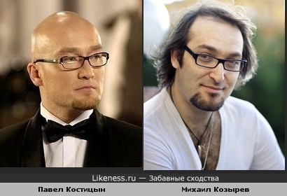 Павел Костицын и Михаил Козырев