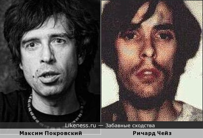 Максим Покровский похож на Ричарда Чейза