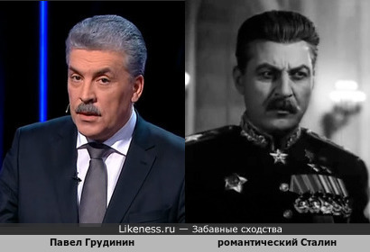 Павел Грудинин похож на Сталина