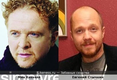 Евгений Стычкин похож на Мика Хакнелла (Simply Red)
