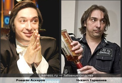 Ровшан Аскеров похож на Горшка