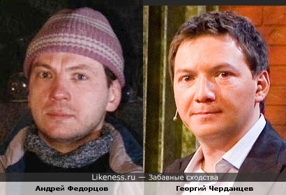 Андрей Федорцов похож на комментатора Георгия Черданцева