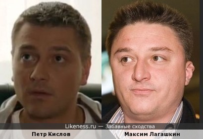 Актеры Петр Кислов (&quot;Закрытая школа&quot;) и Максим Лагашкин похожи
