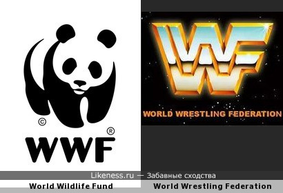 Логотип World Wrestling Federation в сокращенном виде похож на логотип World Wildlife Fund