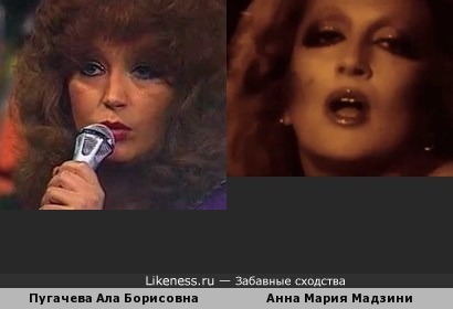 Пугачева похожа на Анну Марию Мадзини