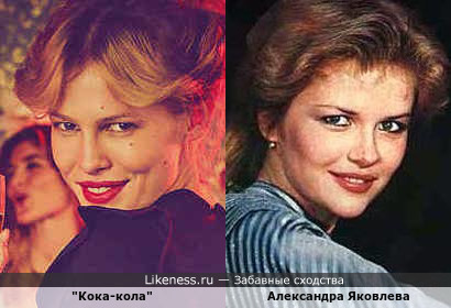 Девушка из рекламы &quot;Кока-кола&quot; похожа на Александру Яковлеву