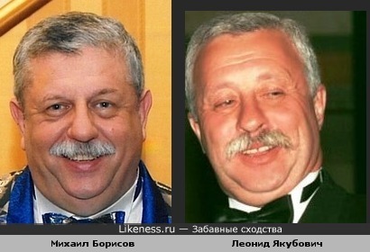 Михаил Борисов похож на Леонида Якубовича