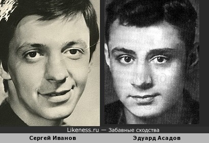 Сергей Иванов похож на Эдуарда Асадова