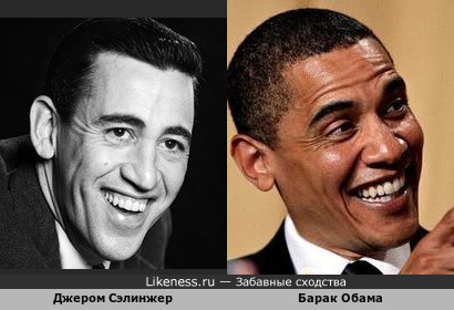 Барак Обама похож Джерома Сэлинжера