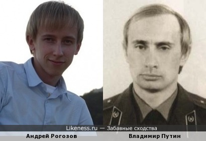 Андрей Рогозов похож на Владимира Путина