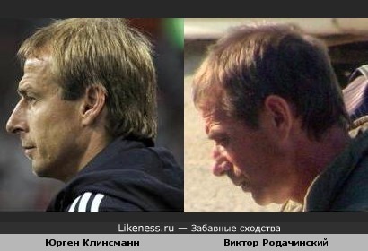 Юрген Клинсманн\Jurgen Klinsmann