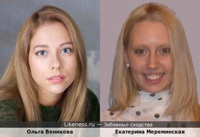 Актриса Ольга Веникова и Екатерина Мереминская из Что? Где? Когда? похожи как две сестры