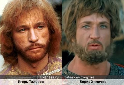Игорь Тальков похож на Бориса Химичева