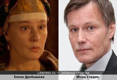 Елена Дробышева похожа на Игоря Гордина