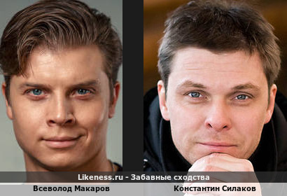 Актеры Всеволод Макаров и Константин Силаков