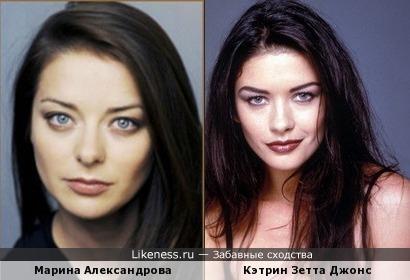 Марина Александрова похожа на Картин Зетта Джонс