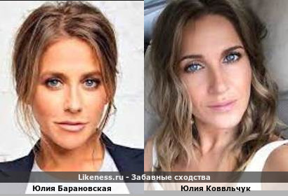 Юлия Барановская похожа на Юлию Коввльчук