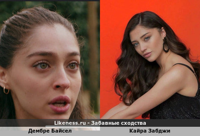 Дембре Байсел похож на Кайра Забджи