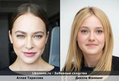 Аглая Тарасова похожа на Дакота Фаннинг