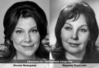 Нелли Неведина похожа на Марину Юрасову