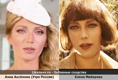 Телеведущая Анна Аксёнова (Утро России) похожа на Елену Майорову