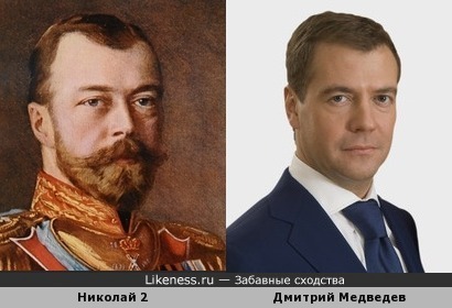 Николай 2 И Медведев Фото