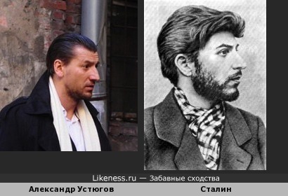 Актер Александр Устюгов похож на молодого Сталина