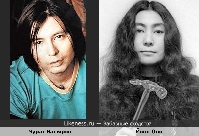 Мурат Насыров был похож на Йоко Оно