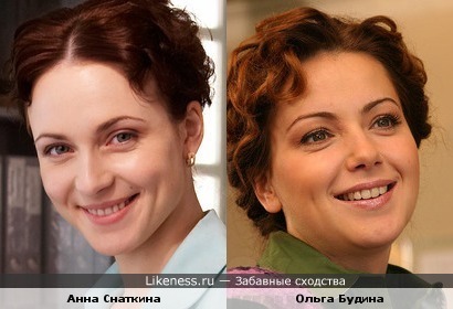Анна Снаткина похожа на Ольгу Будину