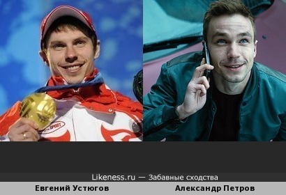 Олимпийский Чемпион Евгений Устюгов и Александр Петров