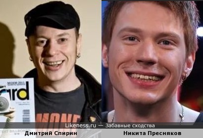 Никита Пресняков похож на Дмитрия Спирина