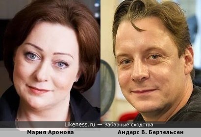 Мария Аронова и Андерс В. Бертельсен