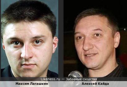 Максим Лагашкин и украинский политик Алексей Кайда