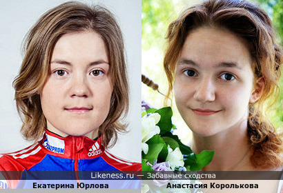 Чемпионка мира по биатлону Екатерина Юрлова и актриса Анастасия Королькова